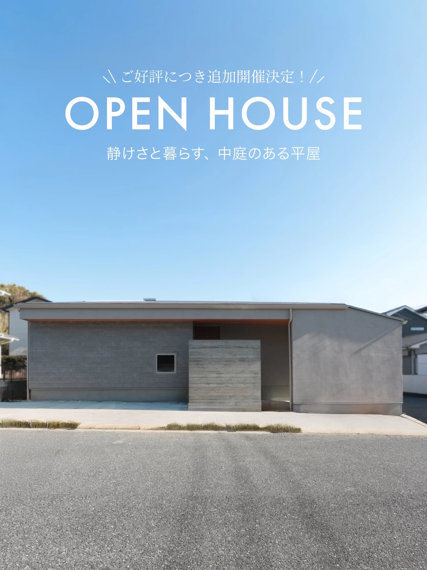 有限会社ホンマ建設の家づくり写真