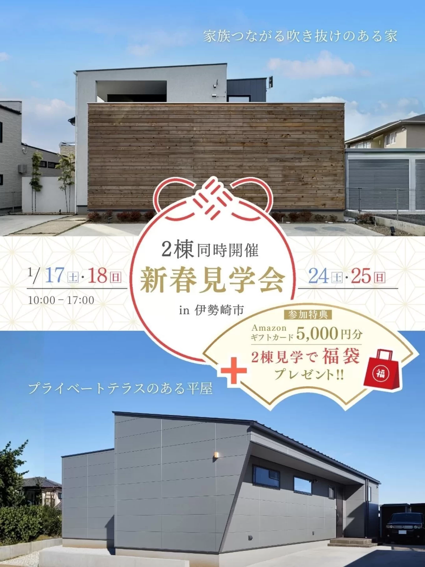 竹並建設株式会社の家づくり写真