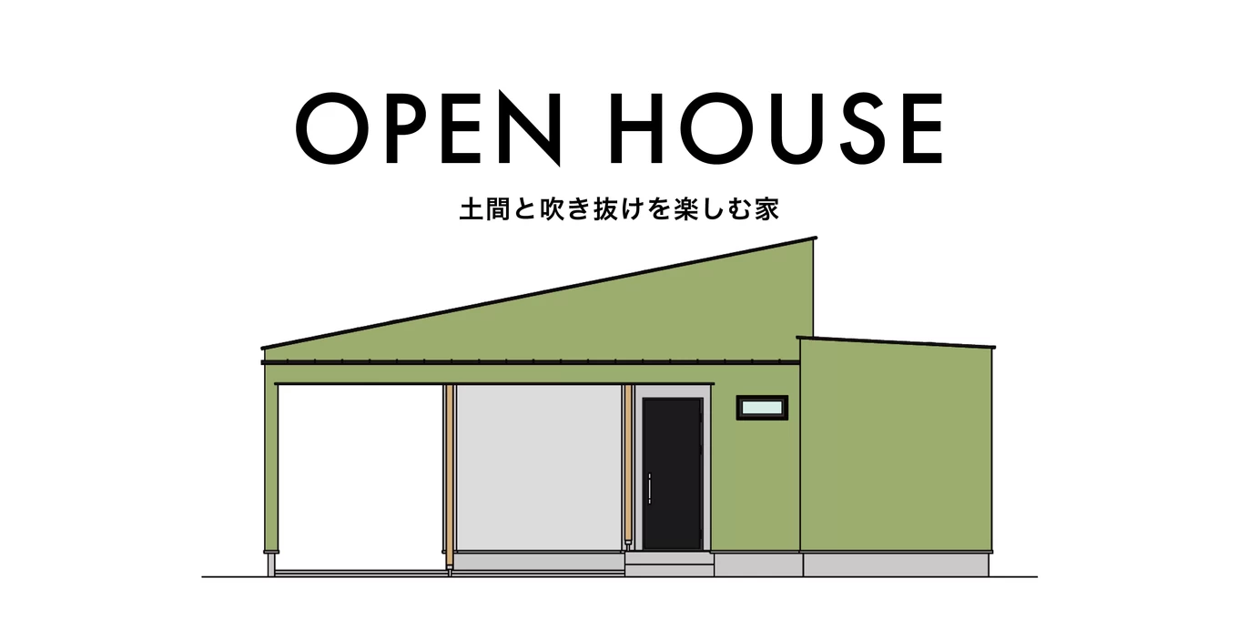 有限会社ホンマ建設の家づくり写真