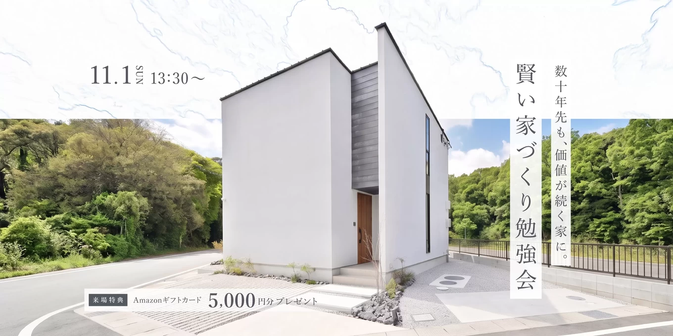 青空と住宅外観