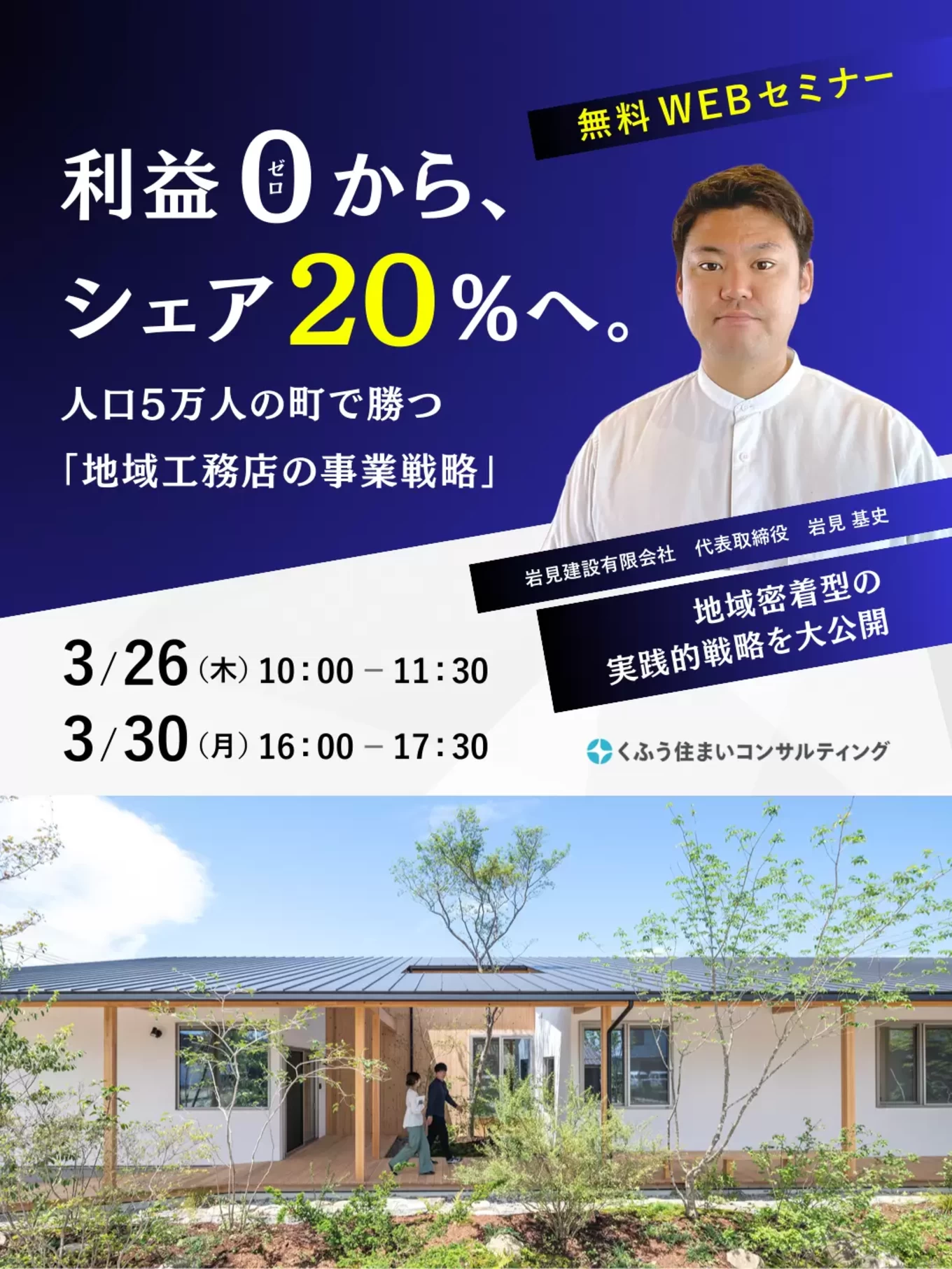 （株）くふう住まいコンサルティングの家づくり写真