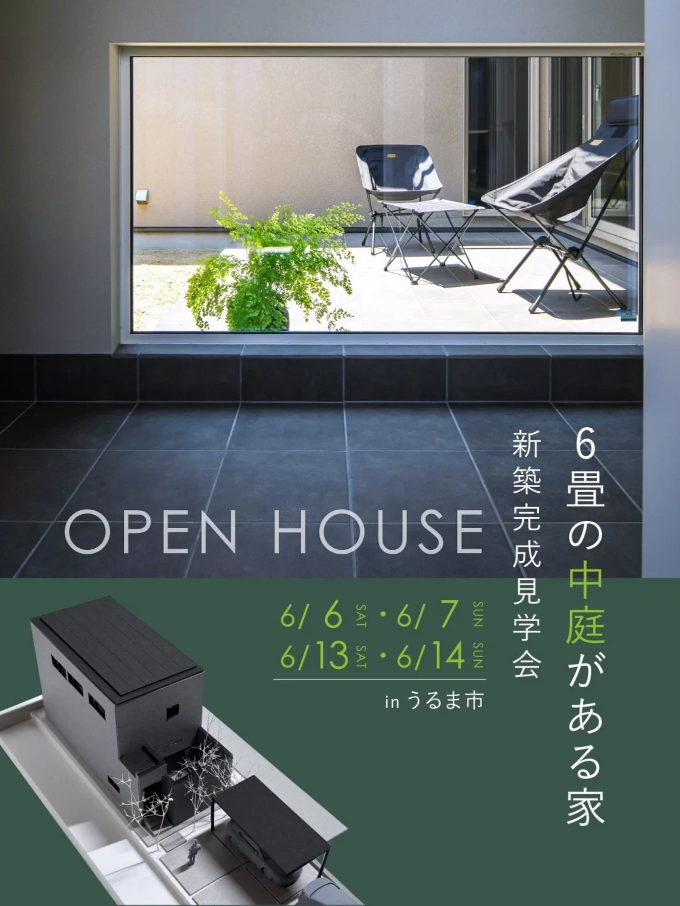株式会社あすなろ建設｜R+house×WBhouse｜の家づくり写真