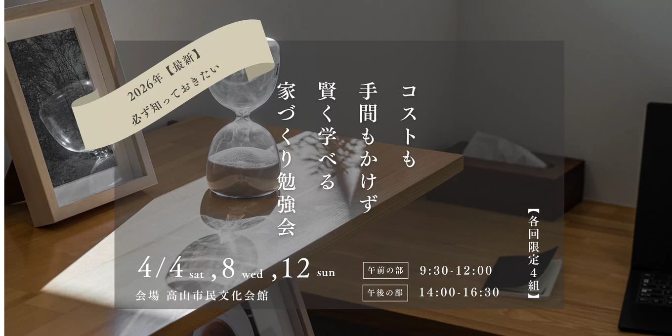 日下部建設の家づくり写真