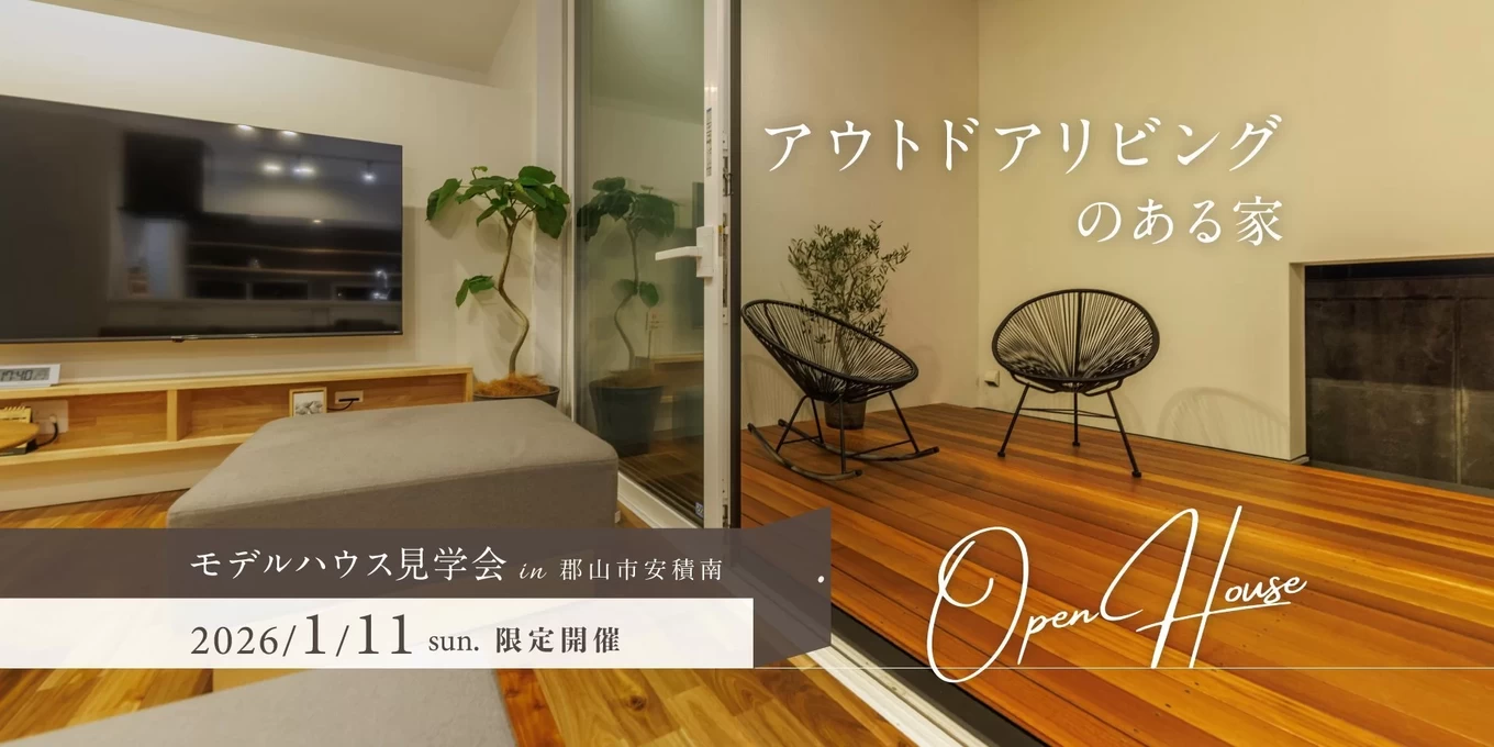 R+houseデザインコンテスト2025大賞