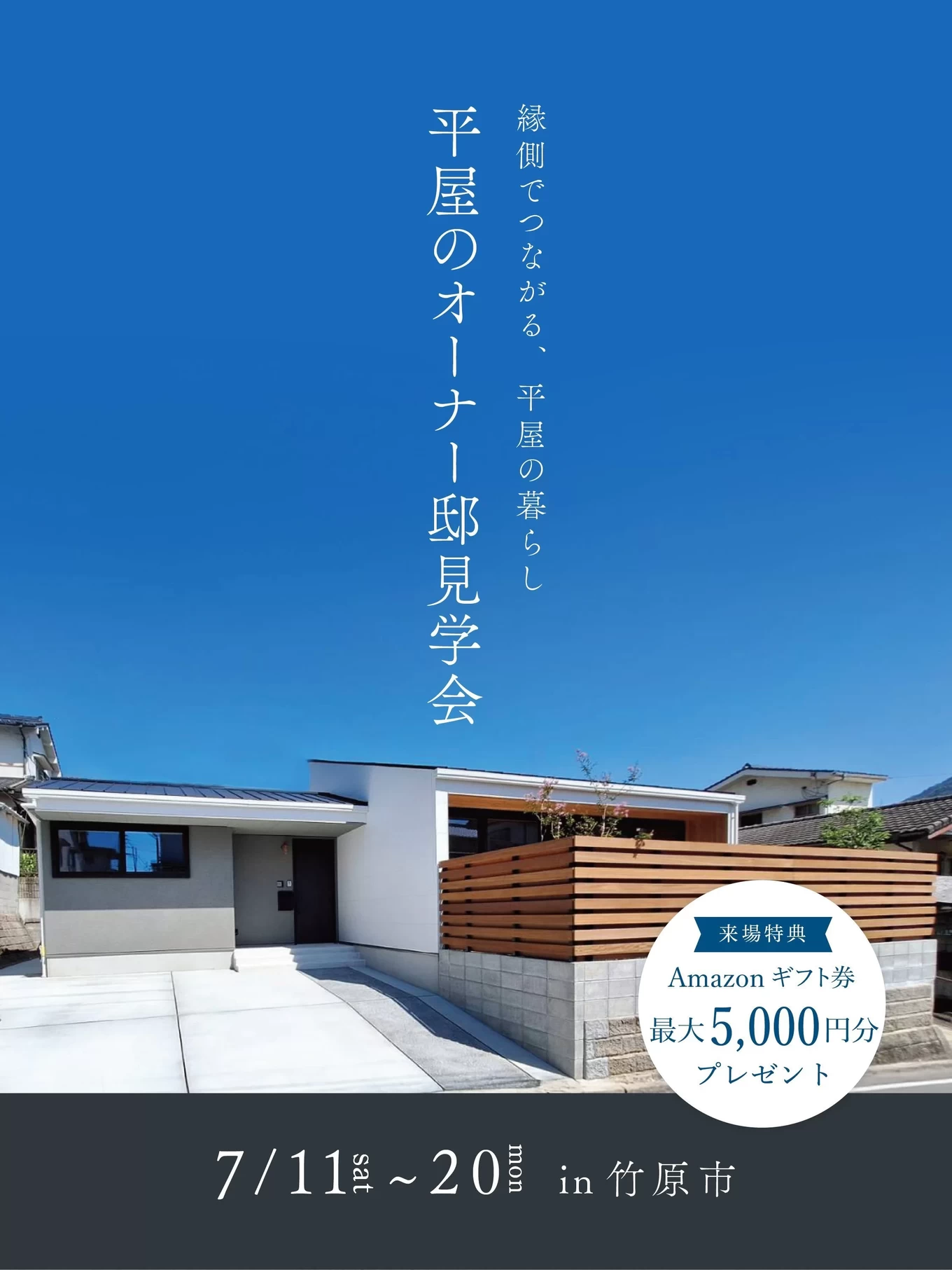 Craft Arc 谷前住建の家づくり写真