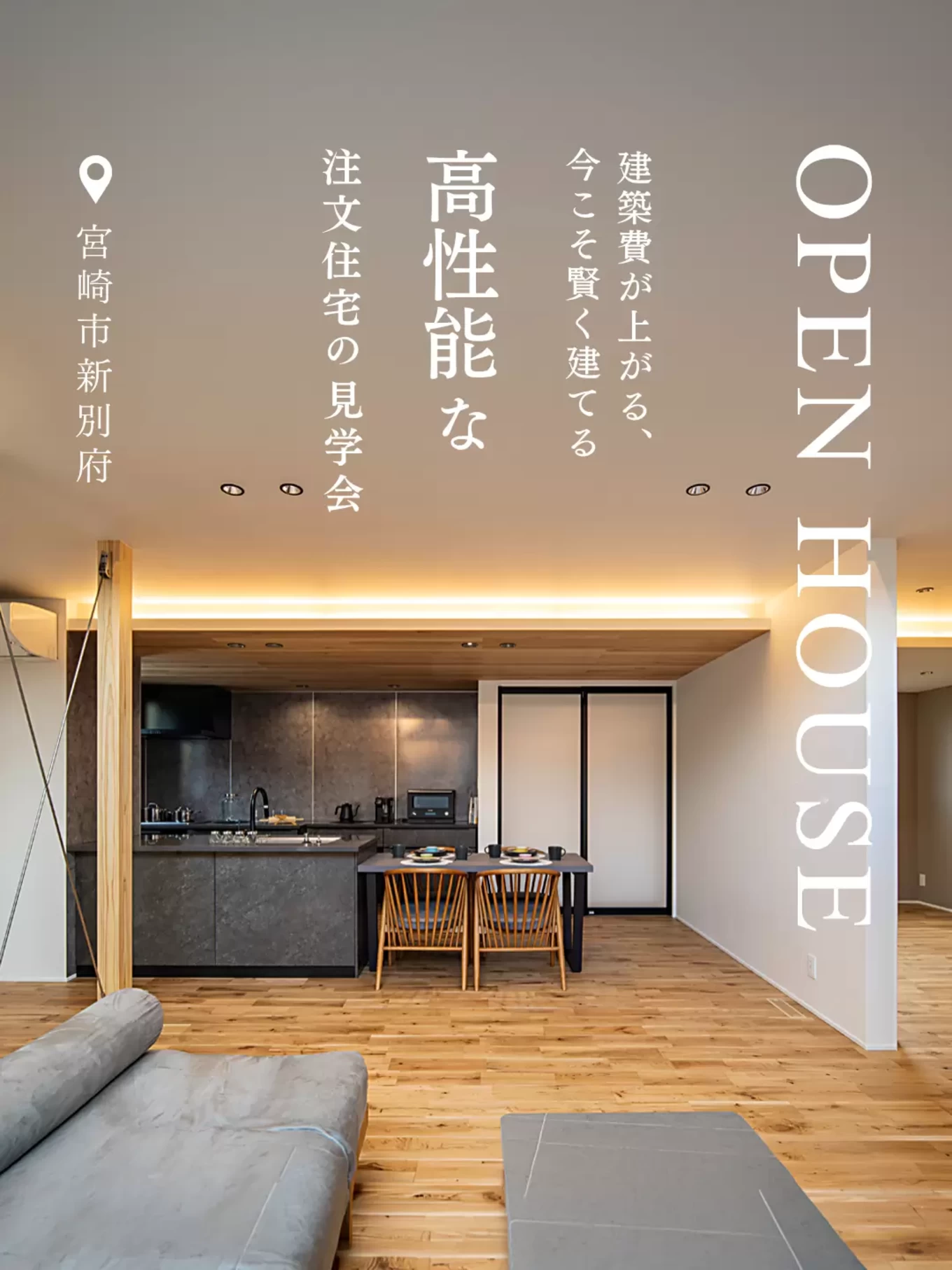 RBH株式会社の家づくり写真