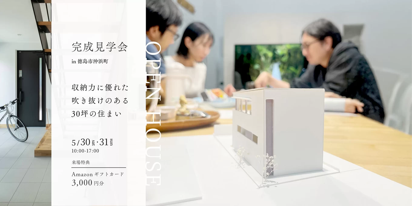 R+house徳島東の家づくり写真