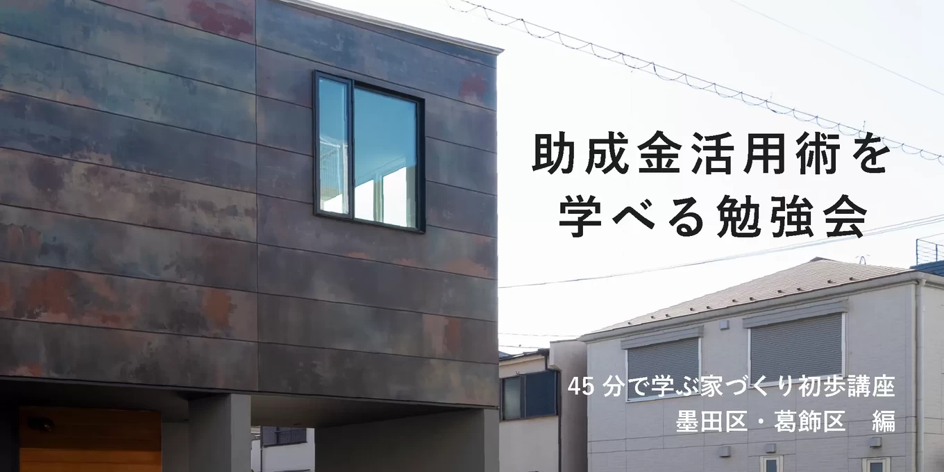 オネストアーク株式会社の家づくり写真