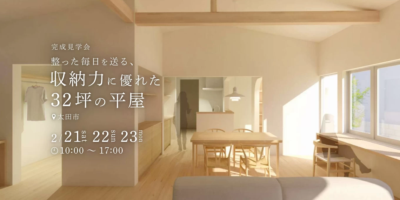 竹並建設株式会社の家づくり写真