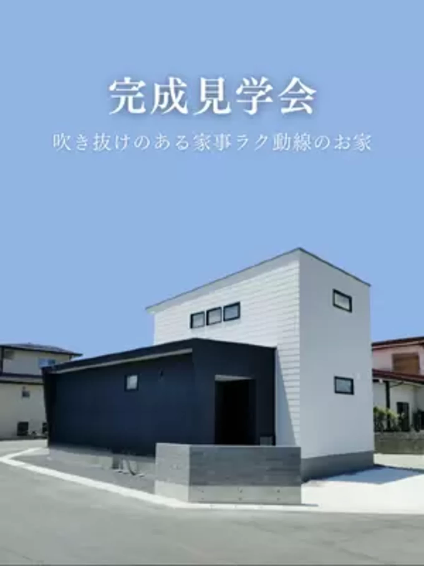  R+house 天童× ササキハウスの家づくり写真