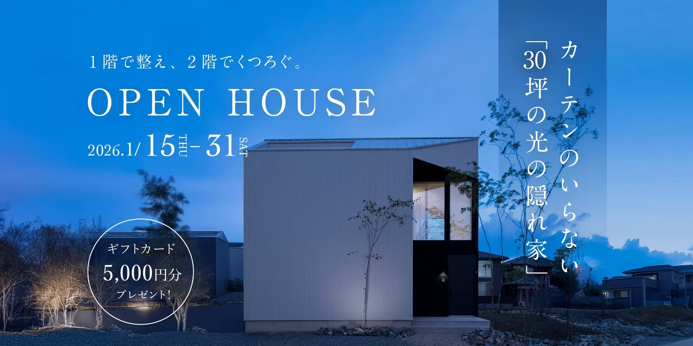 R+house松江・鳥取・米子・倉敷北の家づくり写真