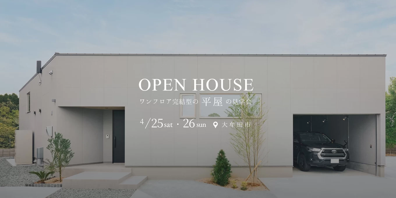 WITH DESIGNの家づくり写真