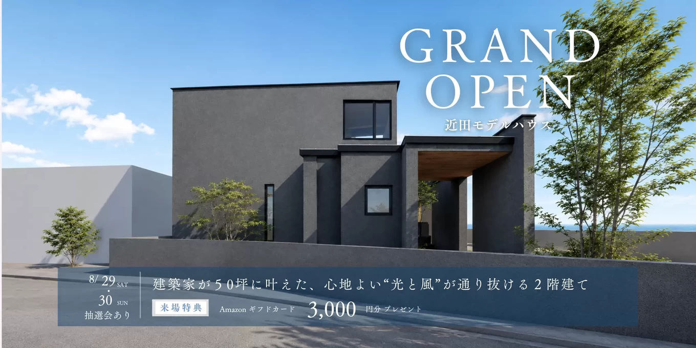 ホテルライクなリビング