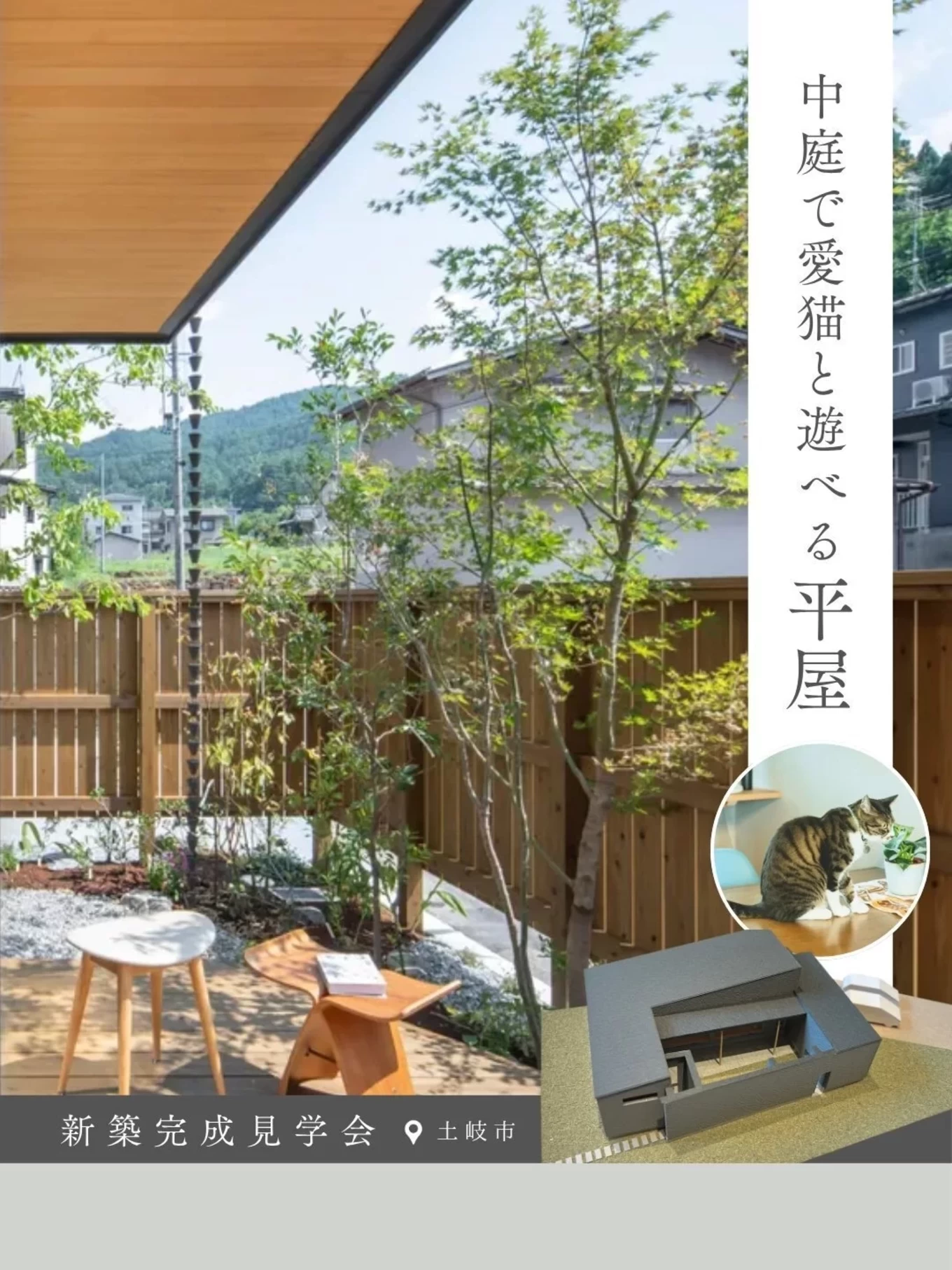 R+house守山・多治見の家づくり写真