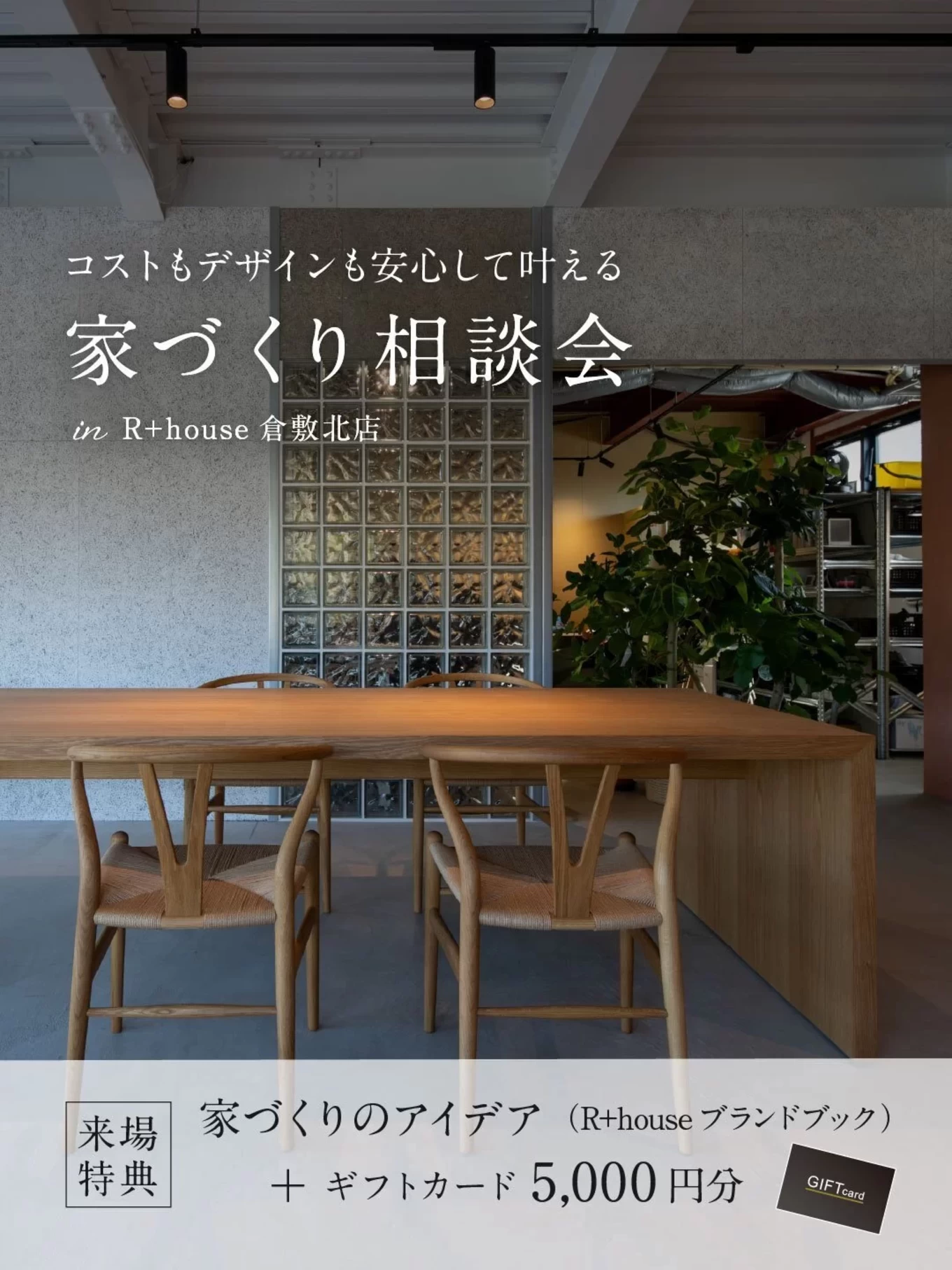 店舗