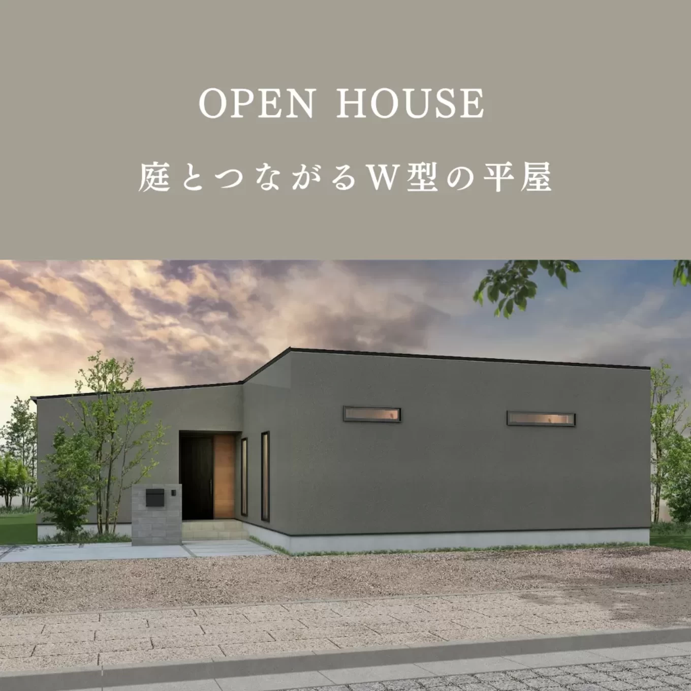 株式会社グローイングの家づくり写真