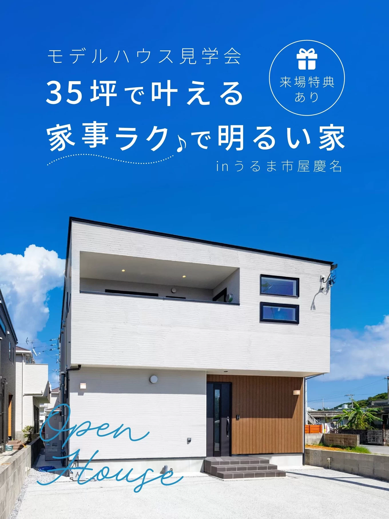 株式会社あすなろ建設｜R+house×WBhouse｜の家づくり写真