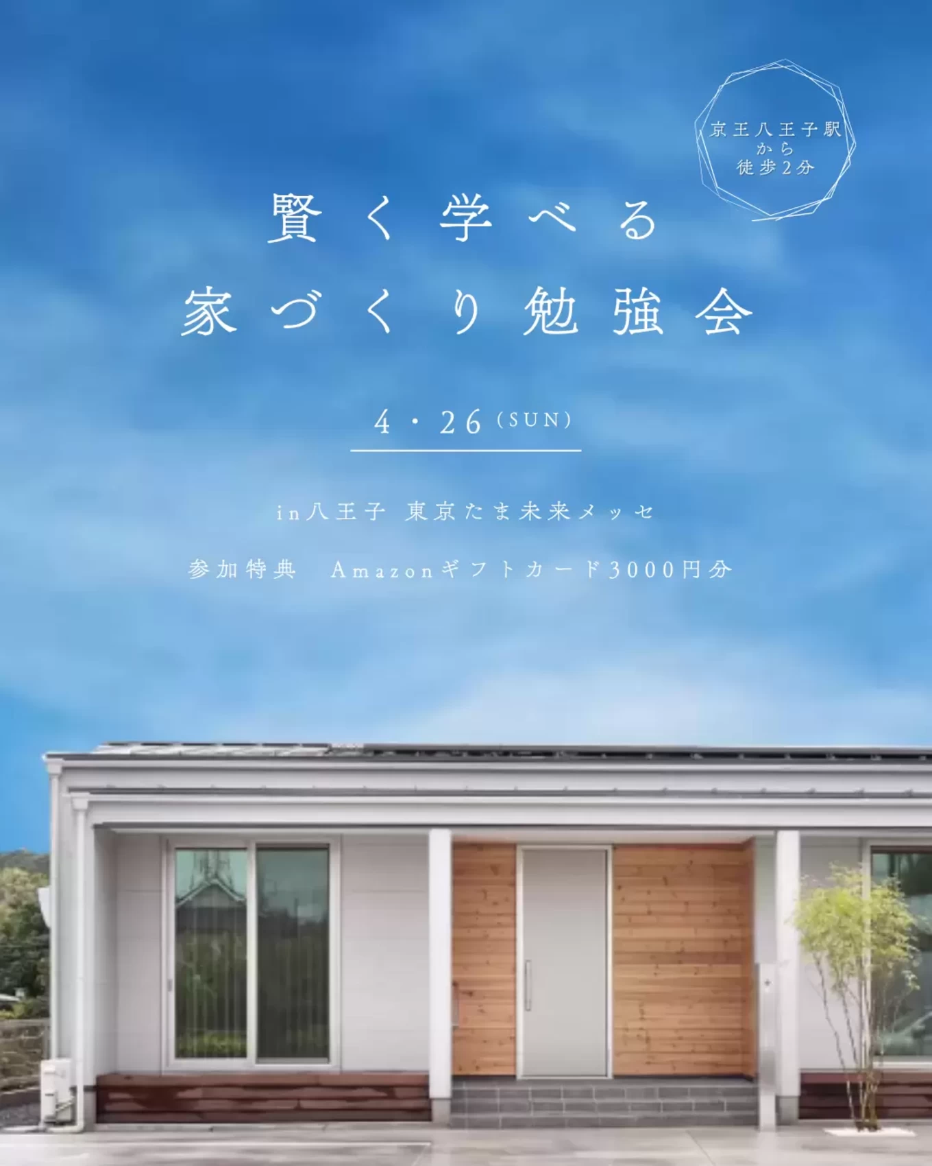 有限会社一貴工務店の家づくり写真