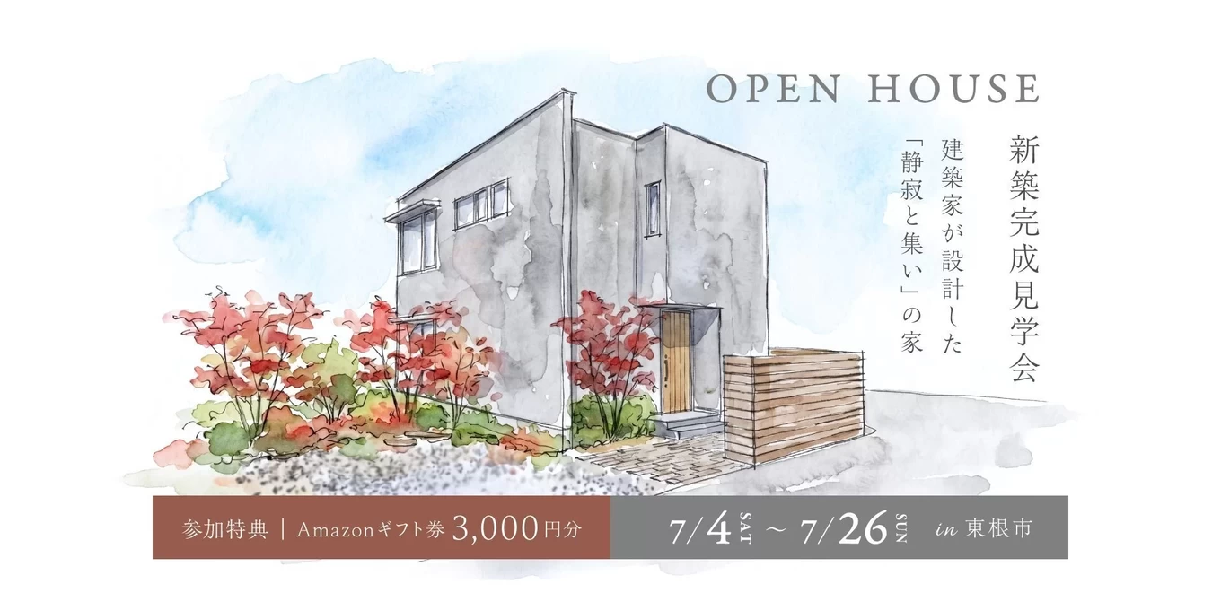  R+house 天童× ササキハウスの家づくり写真
