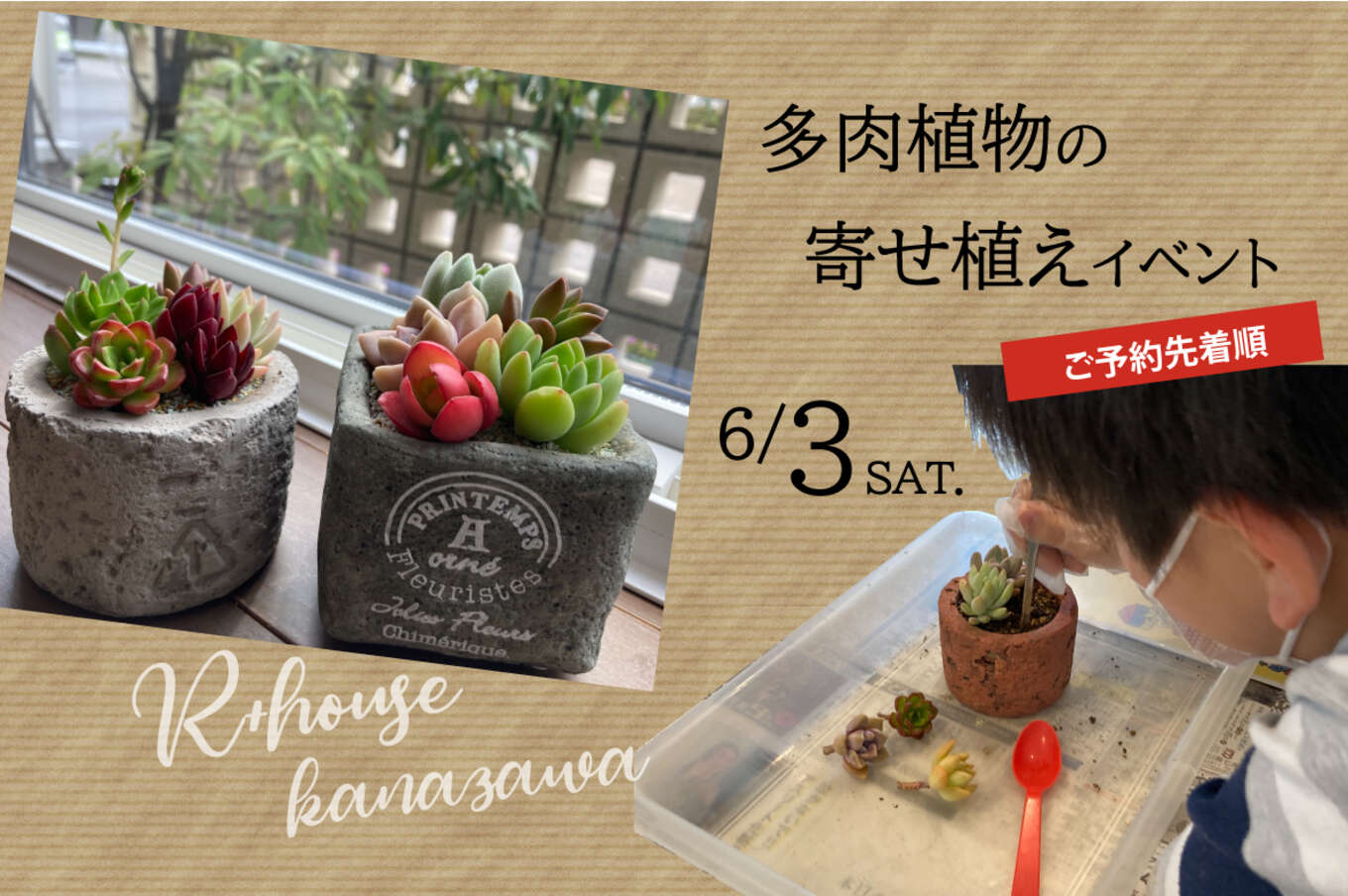 R+house金沢の家づくり写真