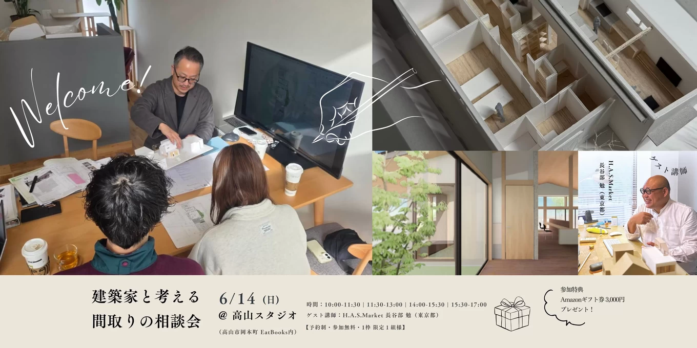 日下部建設の家づくり写真