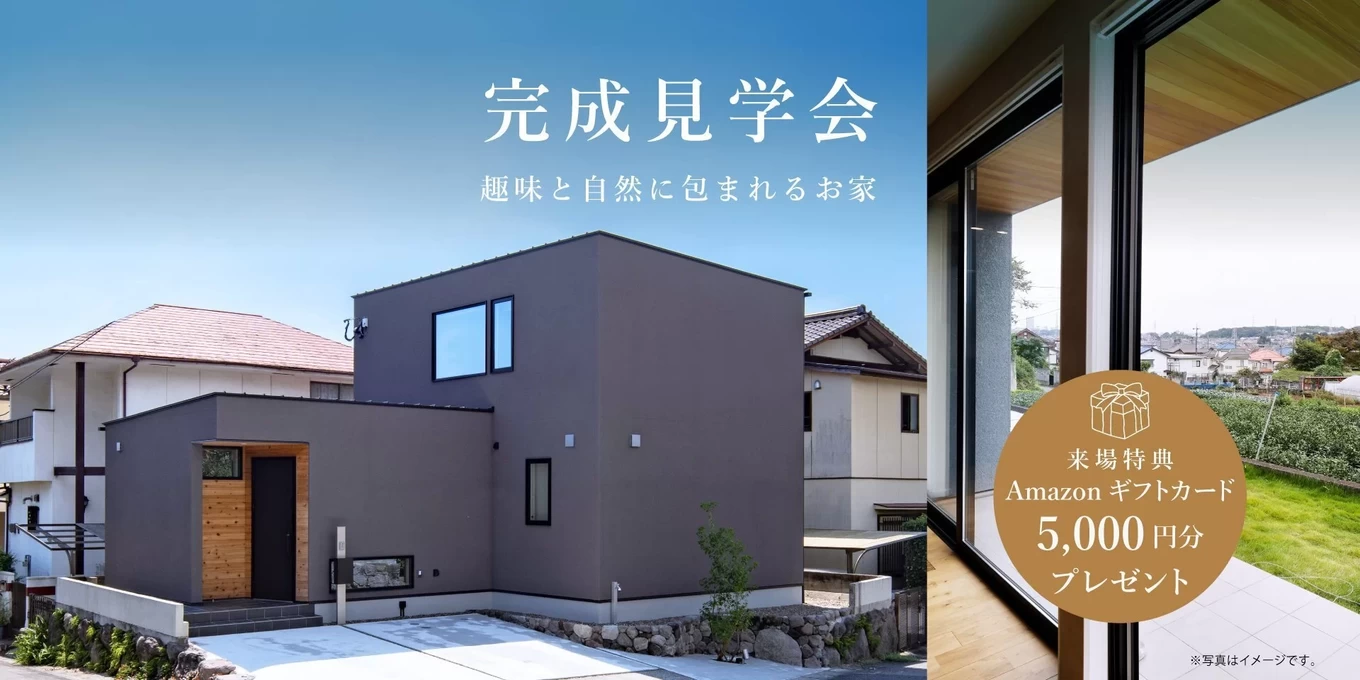 株式会社中川工務店の家づくり写真