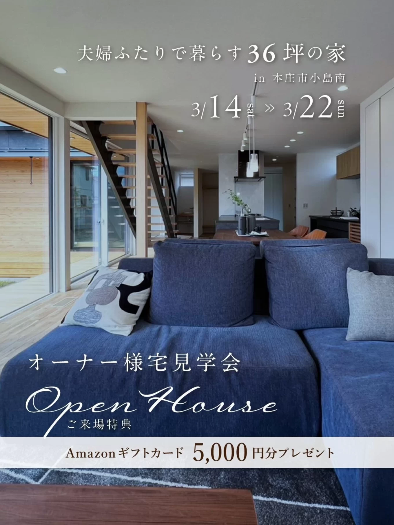 竹並建設株式会社の家づくり写真