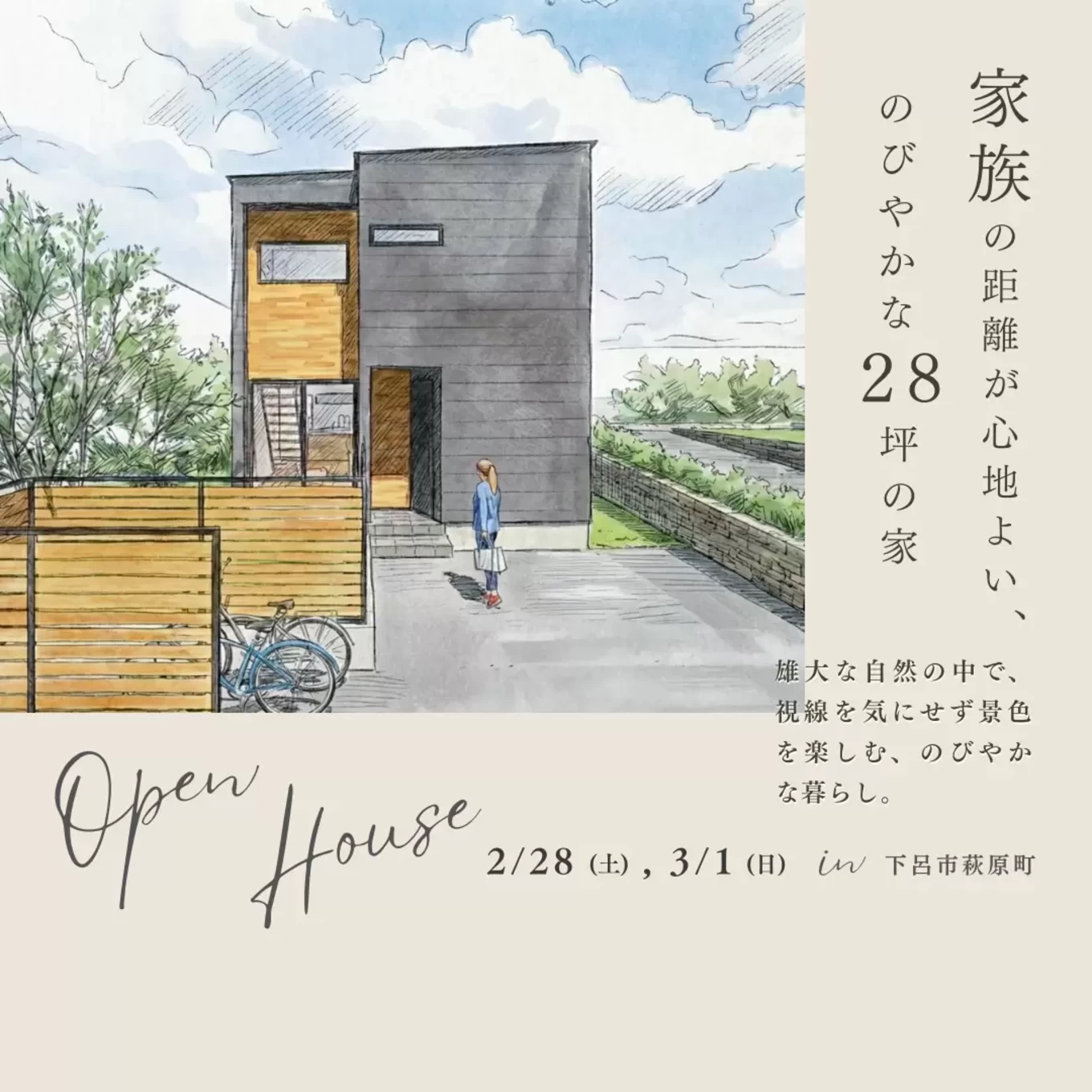 日下部建設の家づくり写真