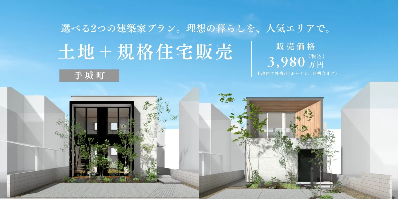 R+house福山の家づくり写真