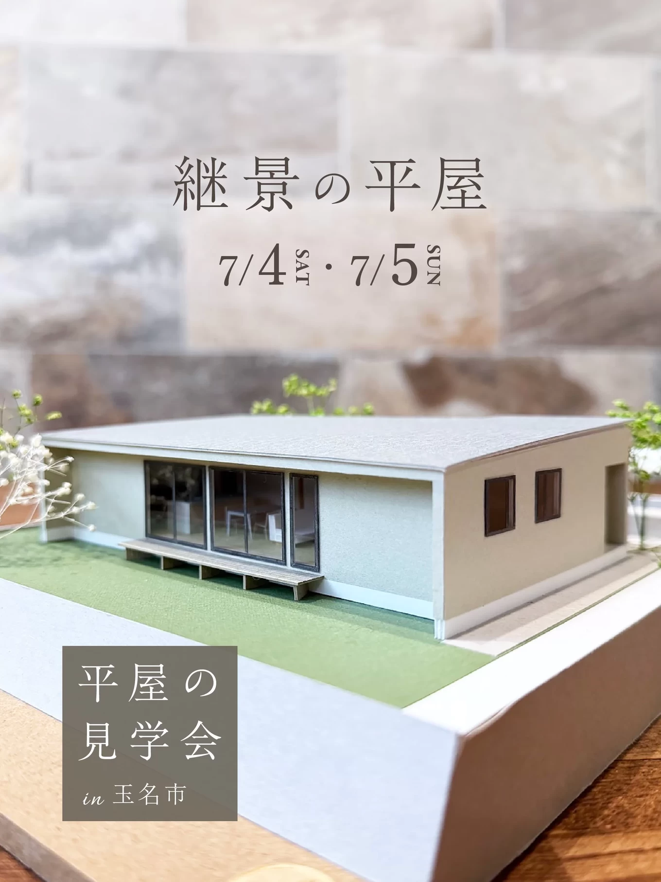 WITH DESIGNの家づくり写真