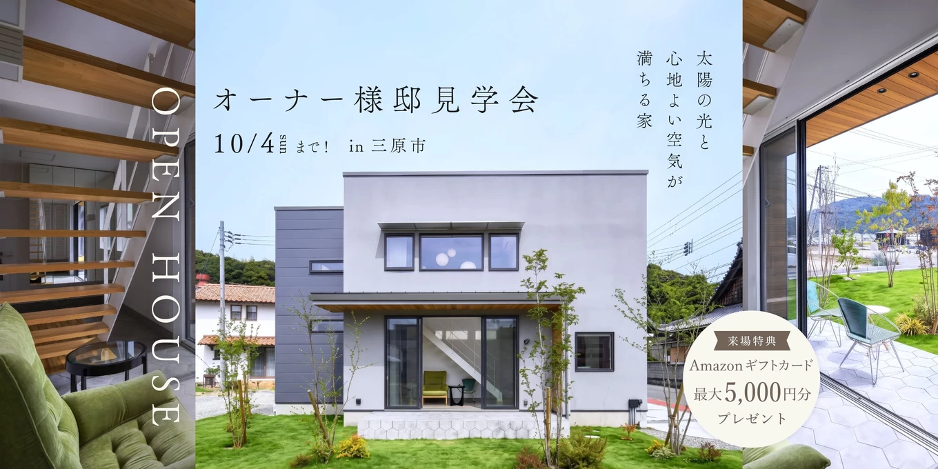 Craft Arc 谷前住建の家づくり写真