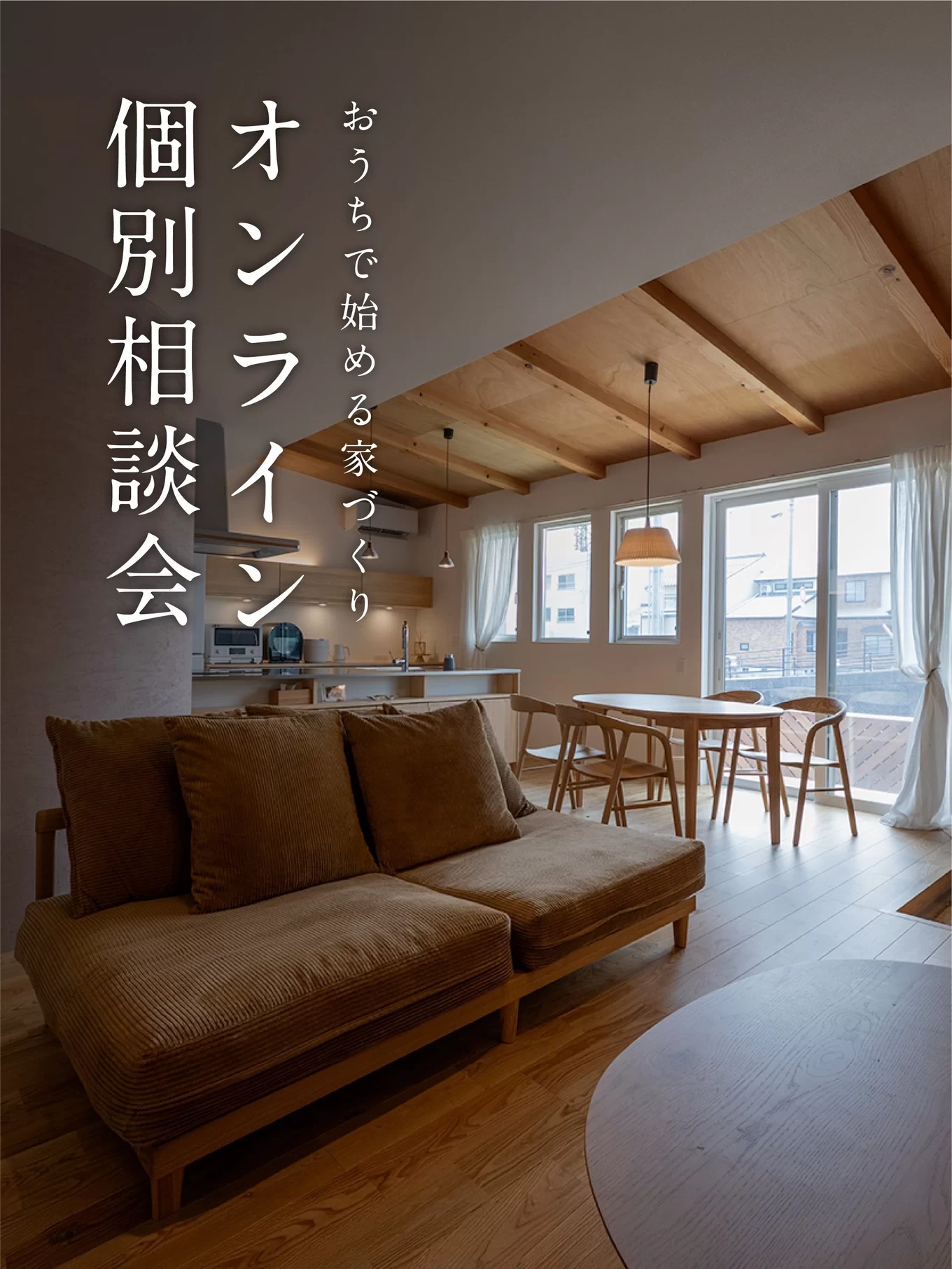 R+house松江・鳥取・米子・倉敷北の家づくり写真