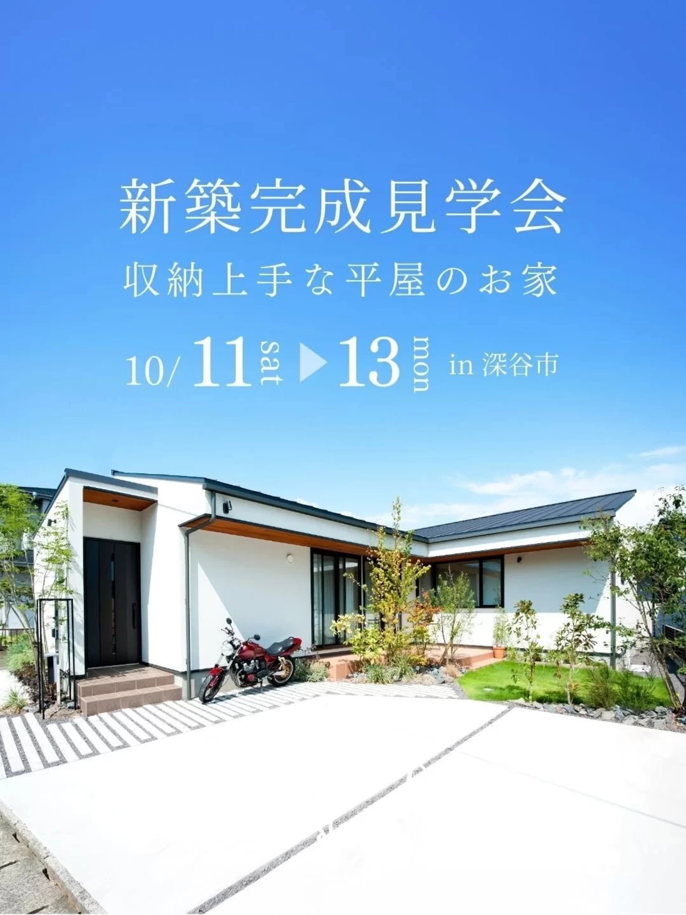 竹並建設株式会社の家づくり写真