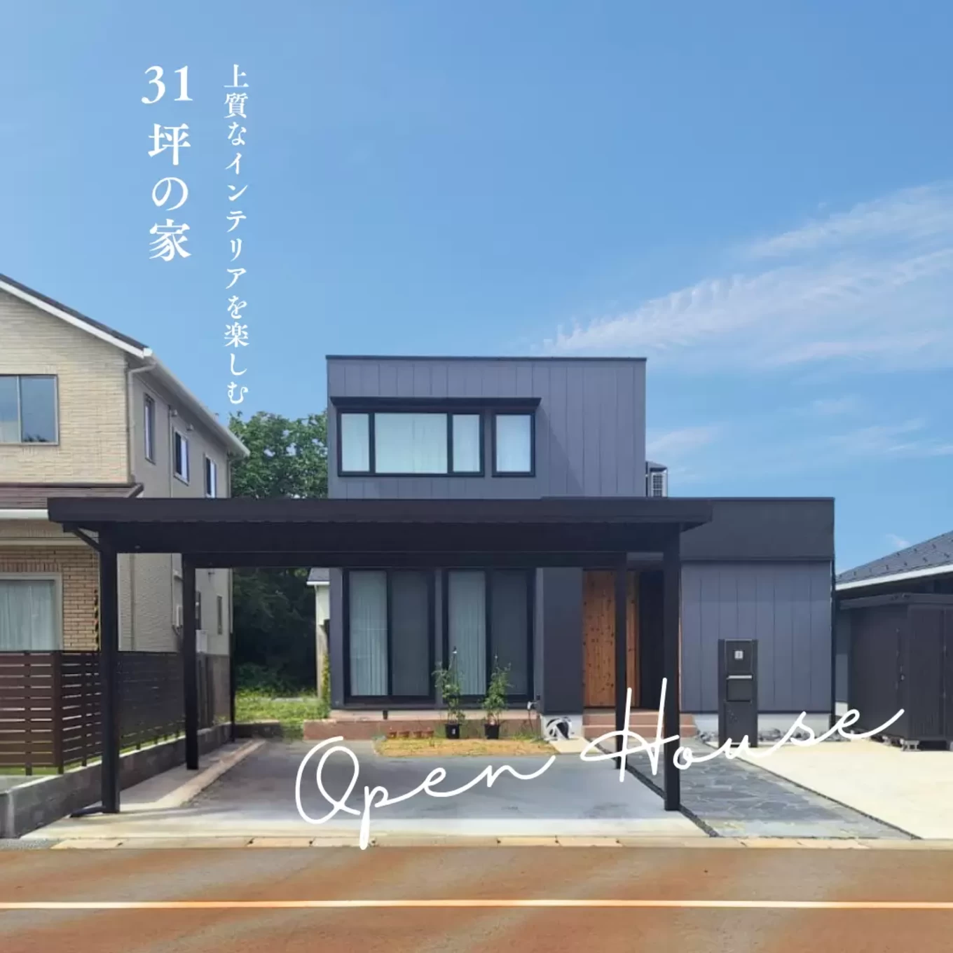 R+house長岡インター店の家づくり写真