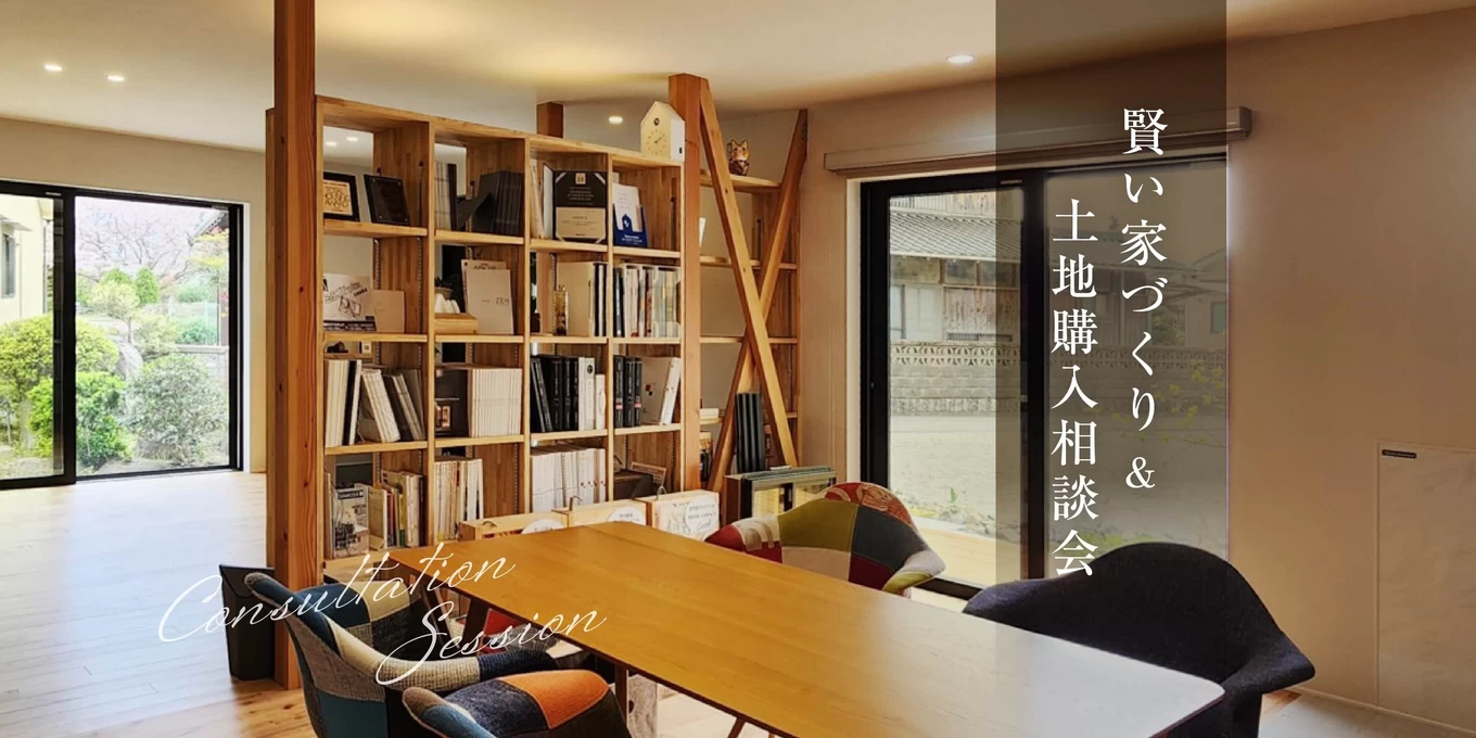 Craft Arc 谷前住建の家づくり写真