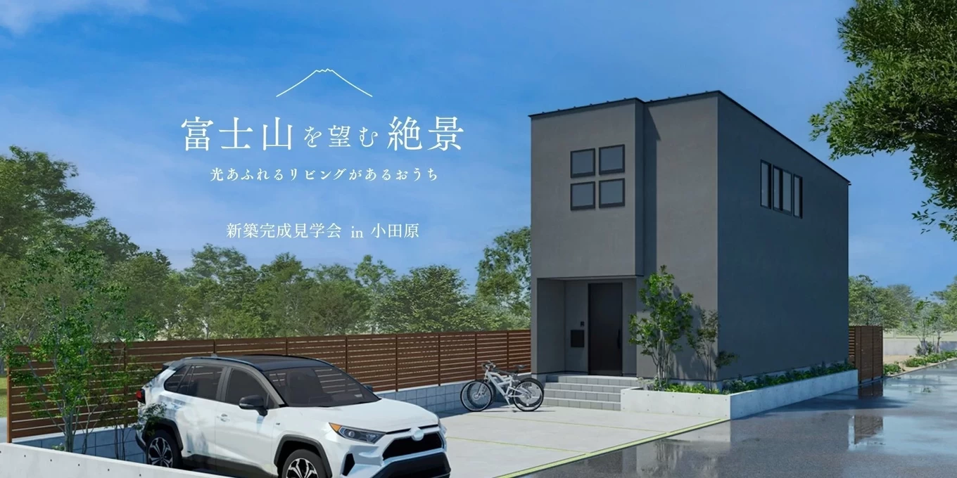 株式会社中川工務店の家づくり写真