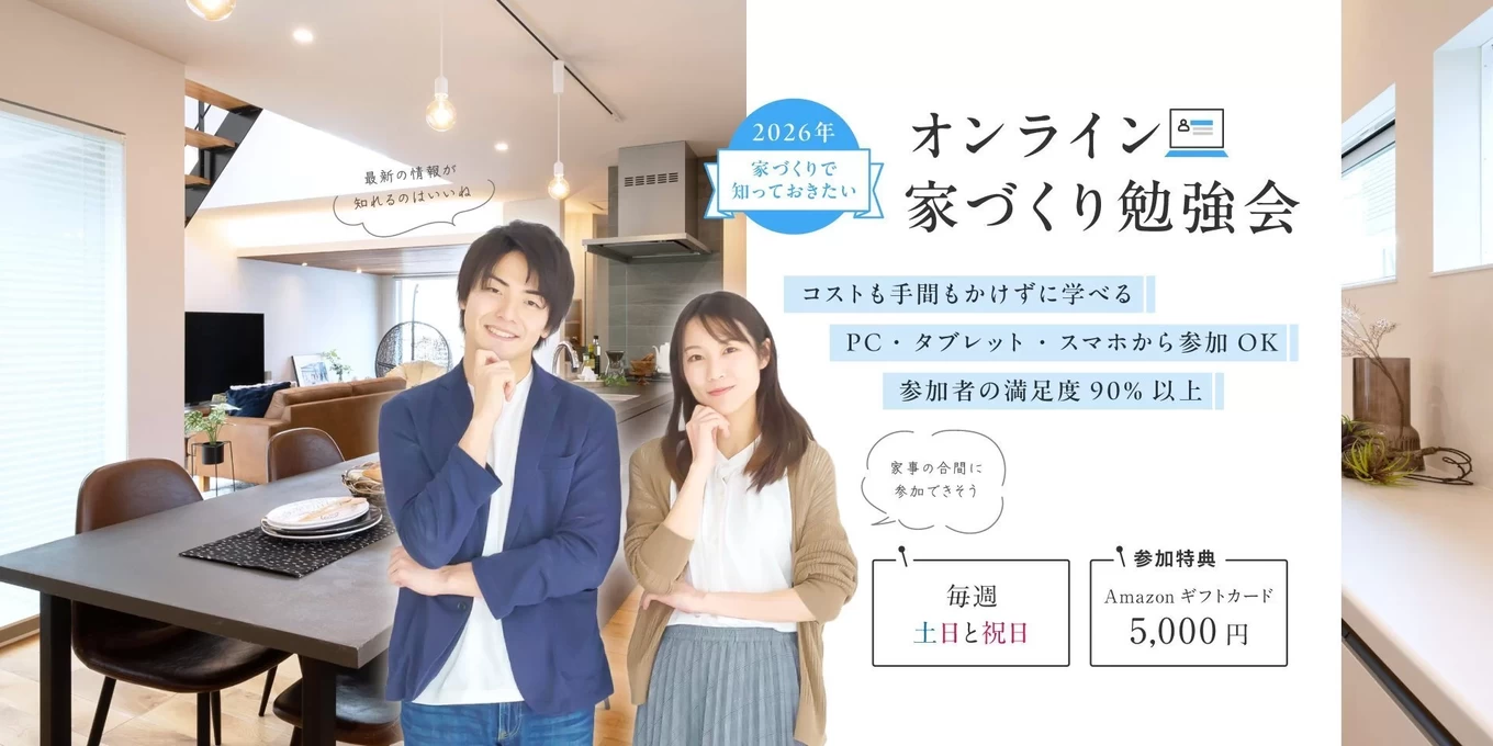 株式会社中川工務店の家づくり写真