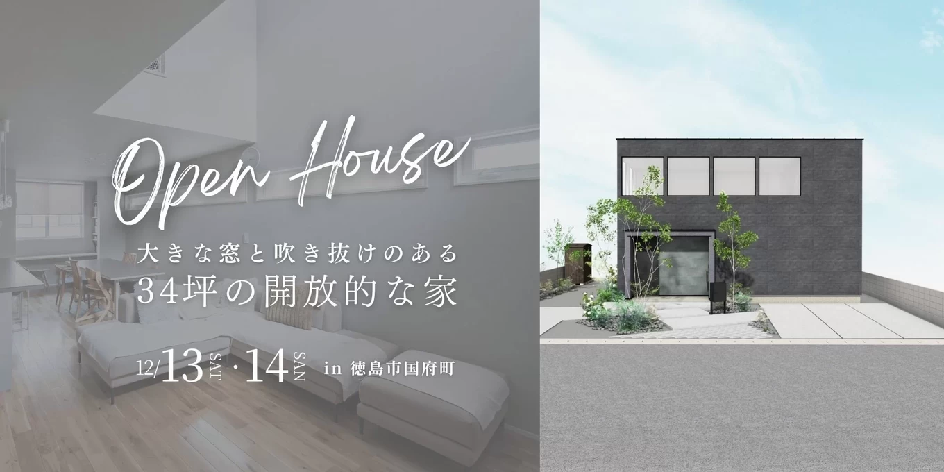 R+house徳島北(ブリーズハウジング)の家づくり写真