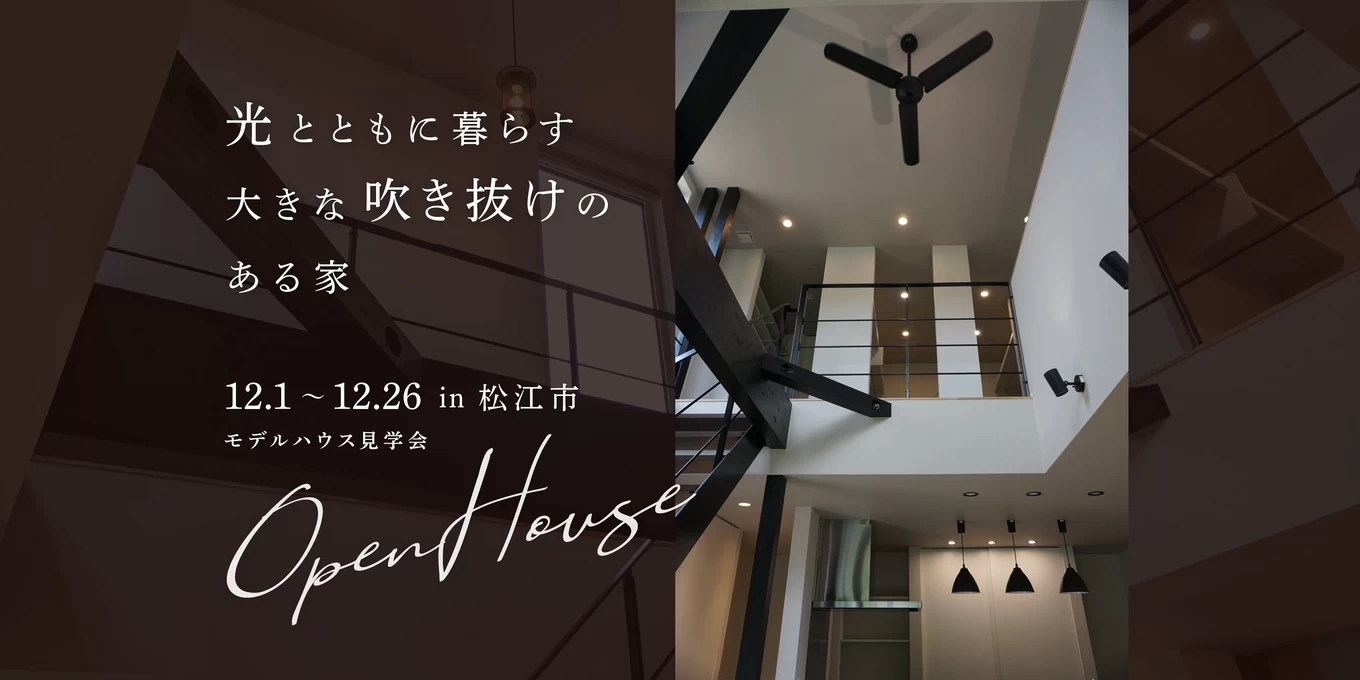 HIROGALIEモデルハウス外観