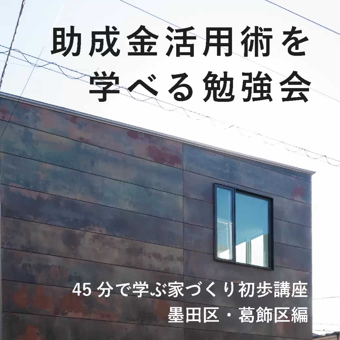 オネストアーク株式会社の家づくり写真