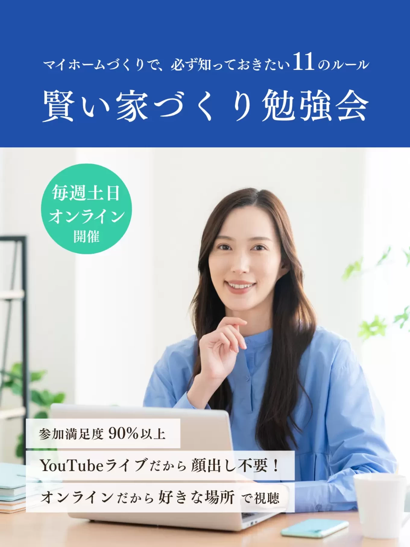 株式会社中川工務店の家づくり写真