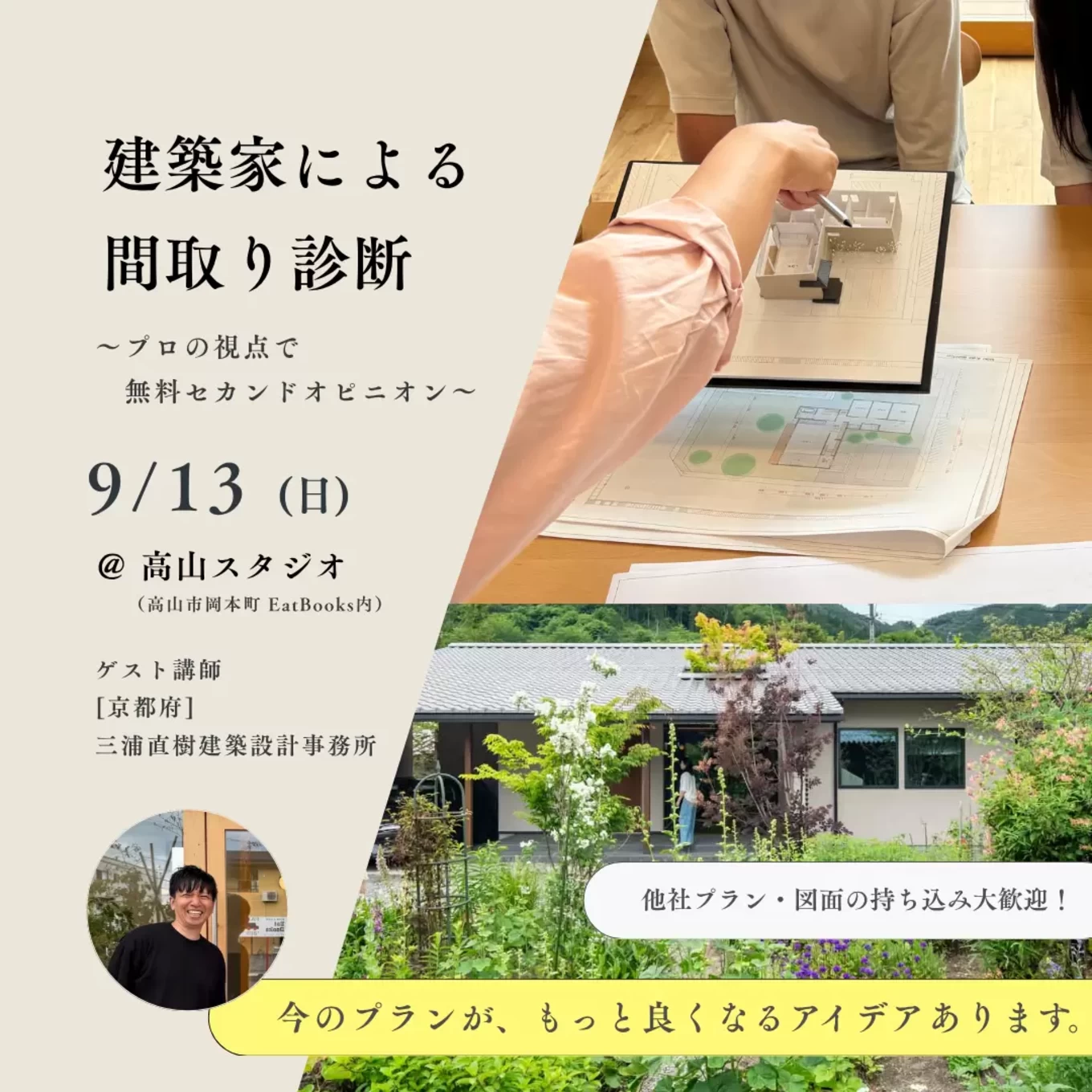 日下部建設の家づくり写真