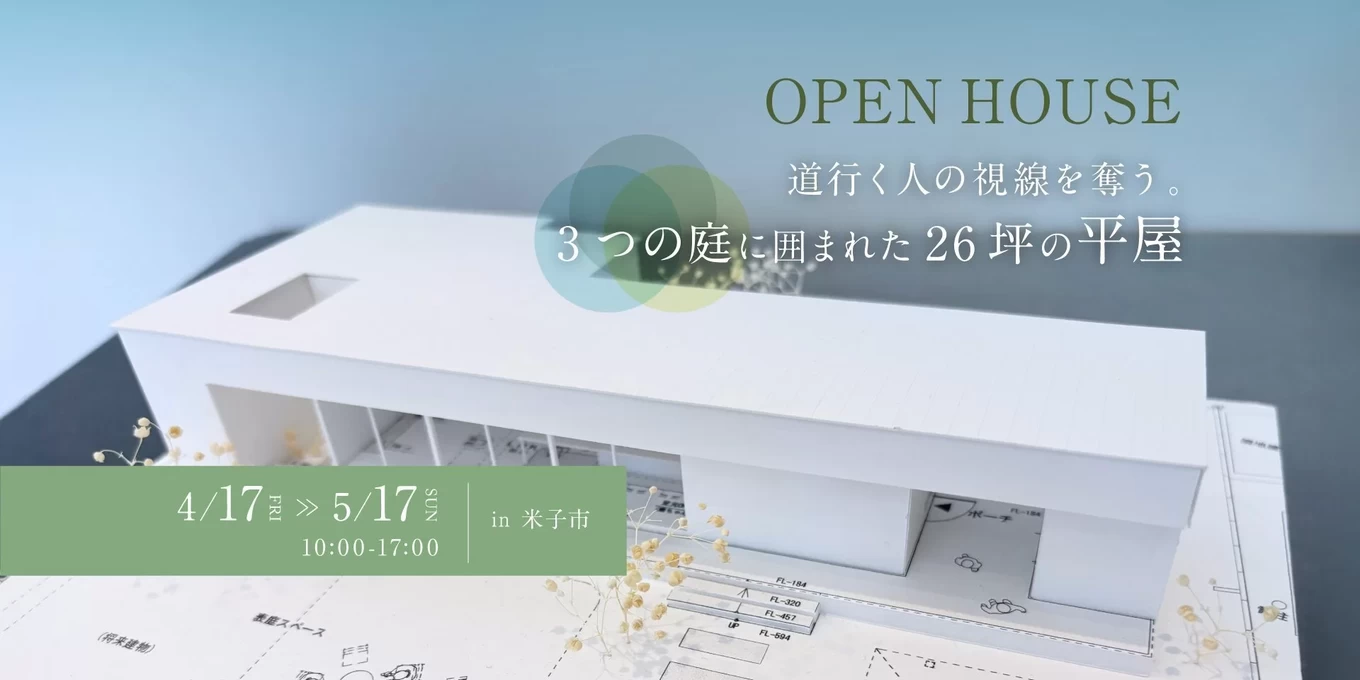 R+house松江・鳥取・米子・倉敷北の家づくり写真