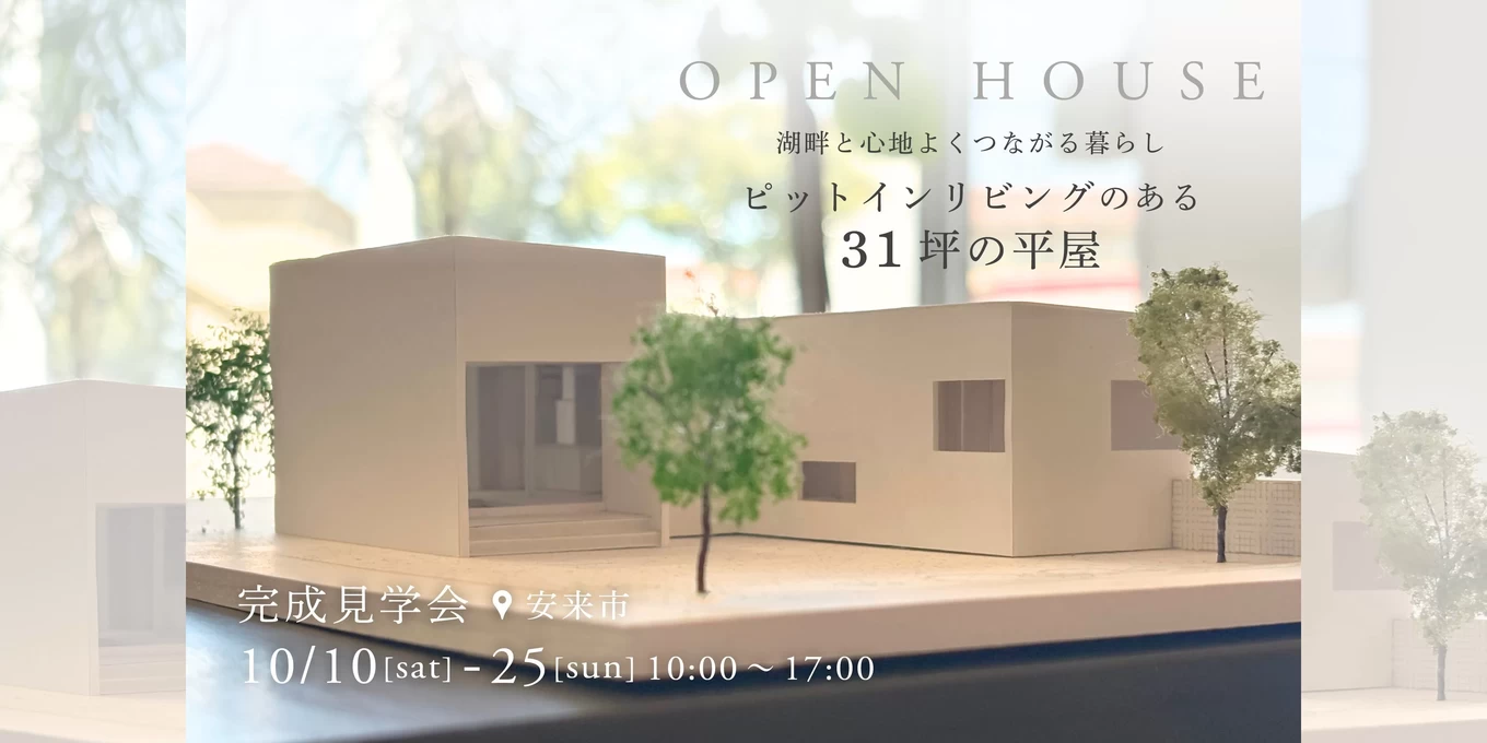 R+house松江・鳥取・米子・倉敷北の家づくり写真