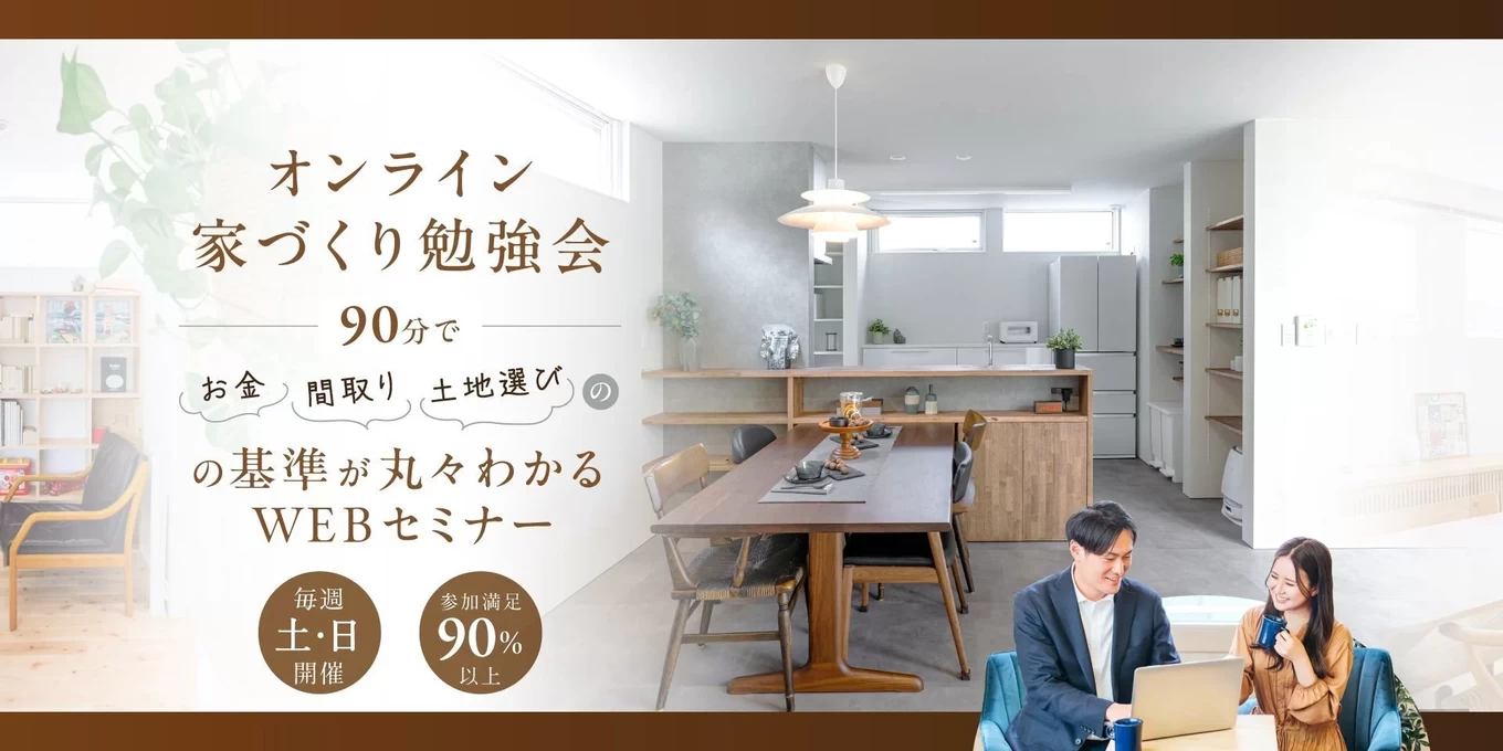株式会社中川工務店の家づくり写真