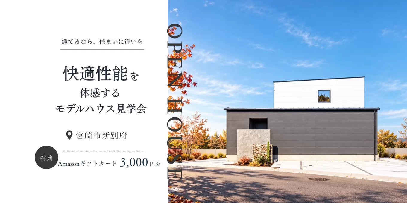 RBH株式会社の家づくり写真