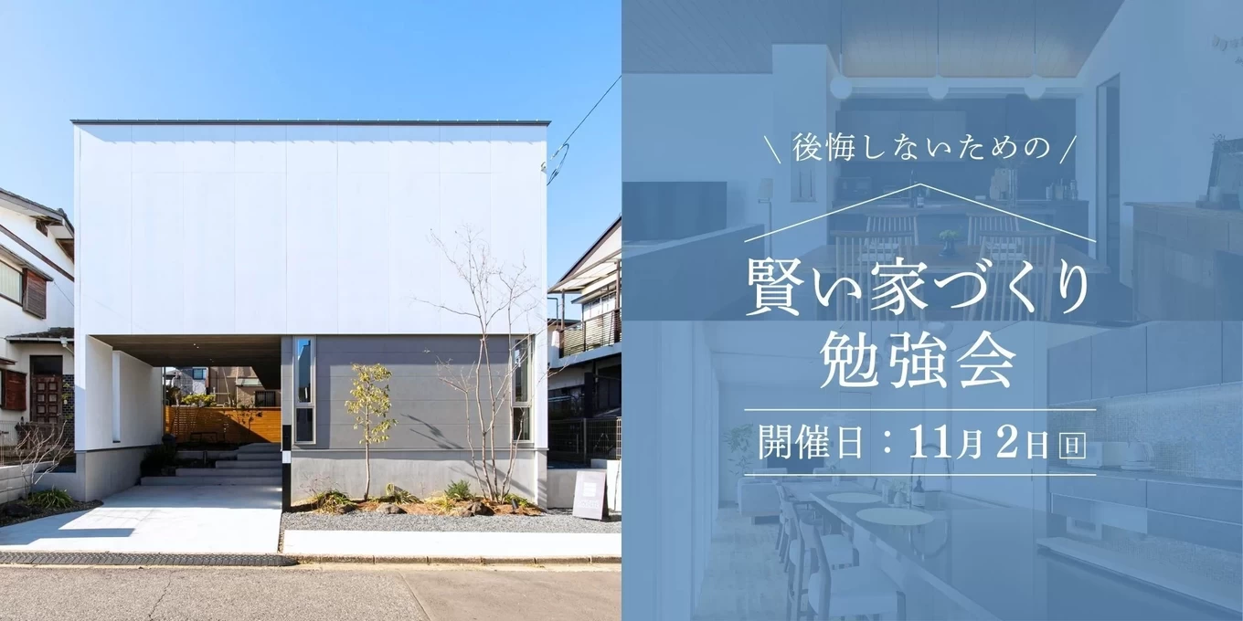 白い外観