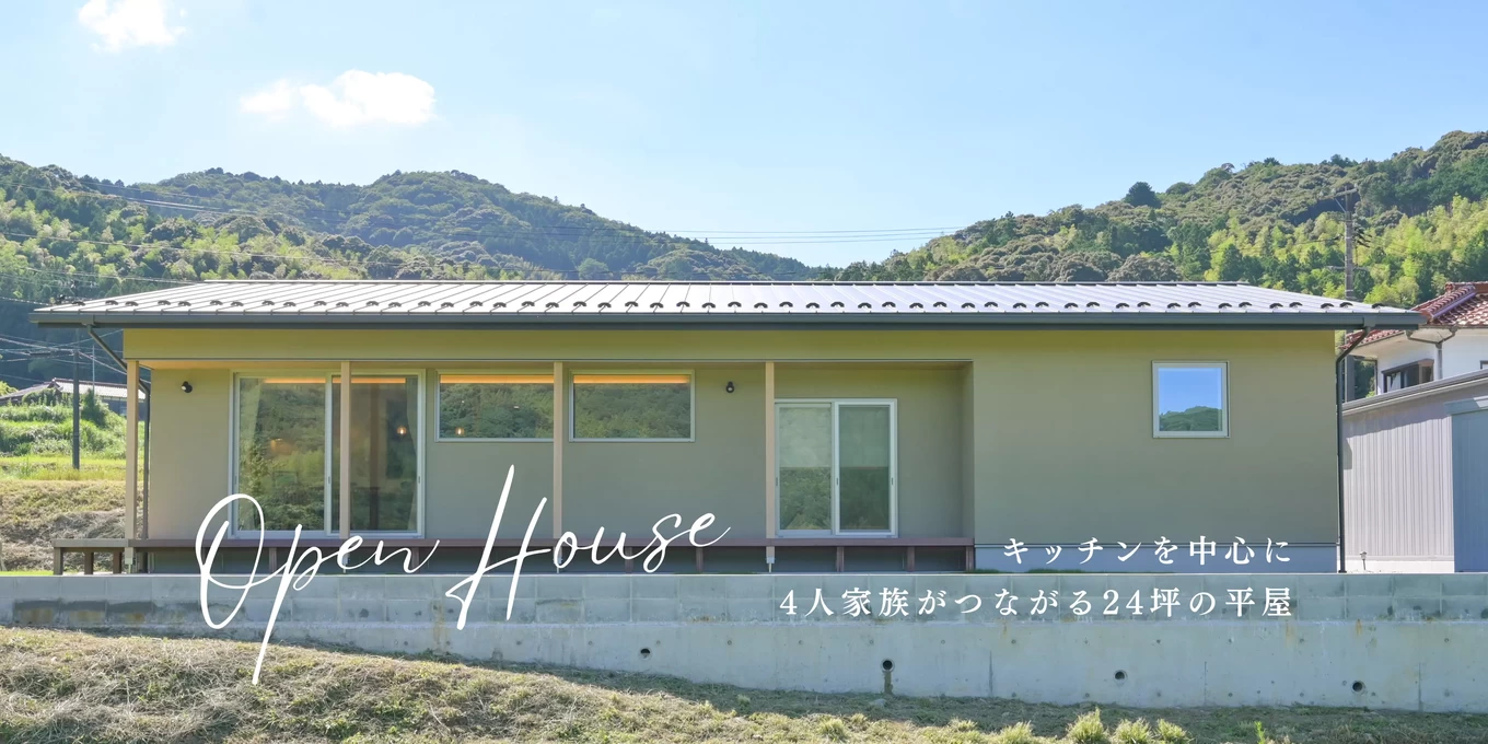 R+house飛騨の家づくり写真