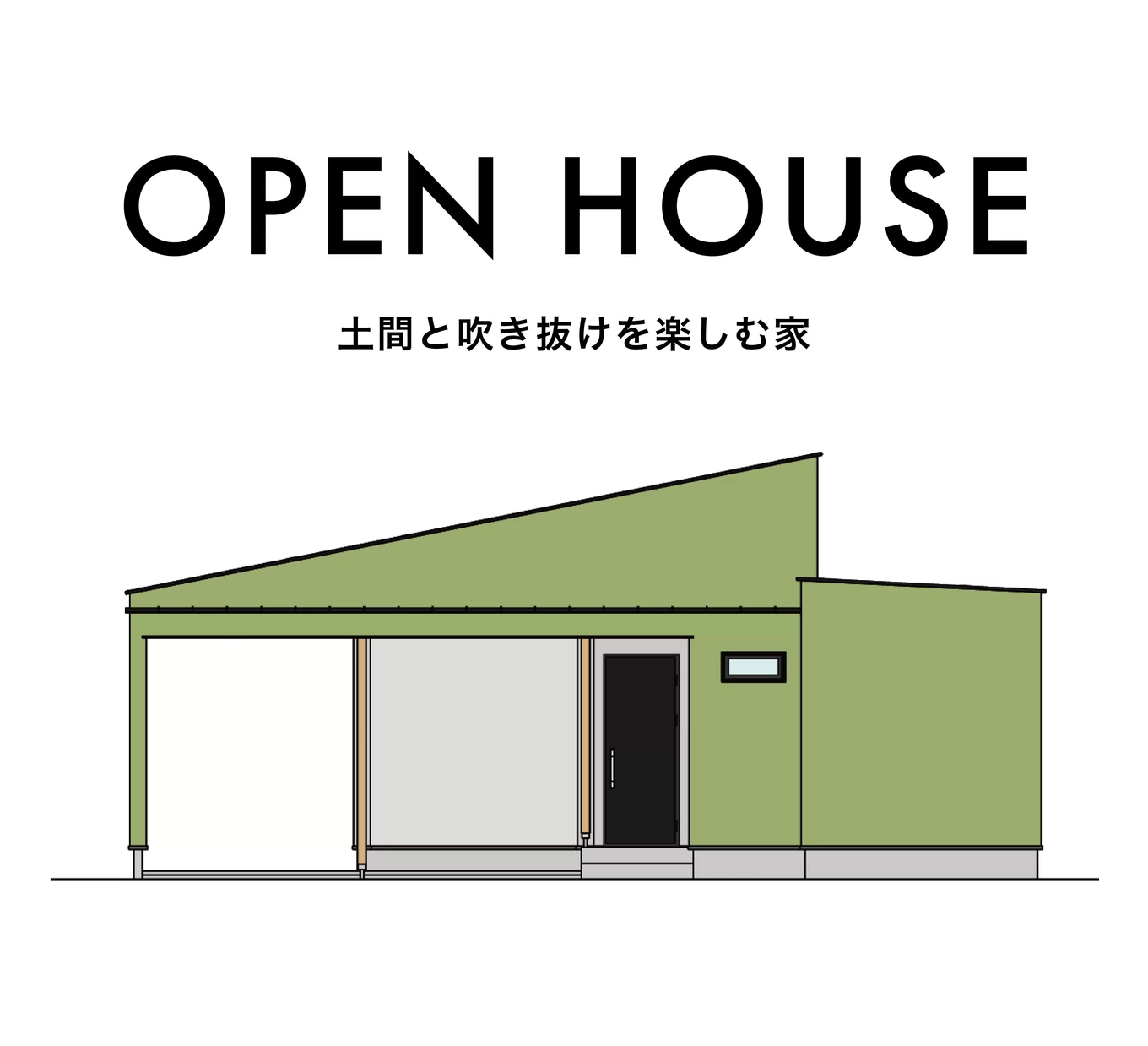 有限会社ホンマ建設の家づくり写真