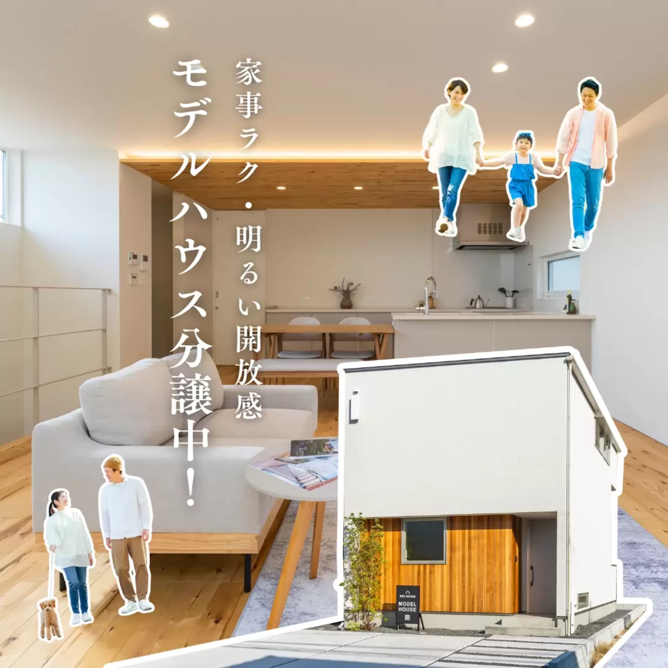 R+house福山の家づくり写真